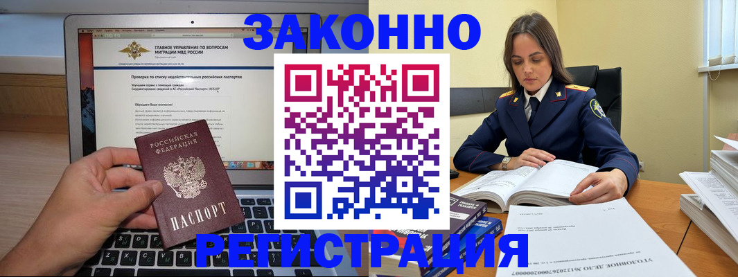 прописка гарантия в Красном Сулине