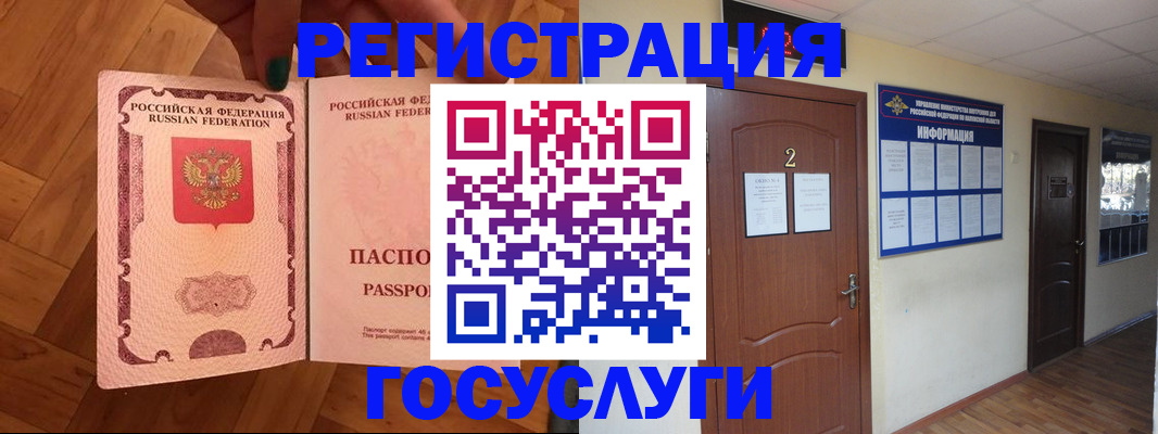 прописка для военкомата в Красном Сулине