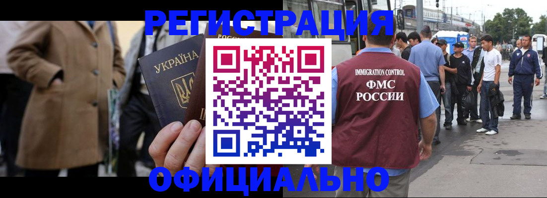 прописка законно в Красном Сулине