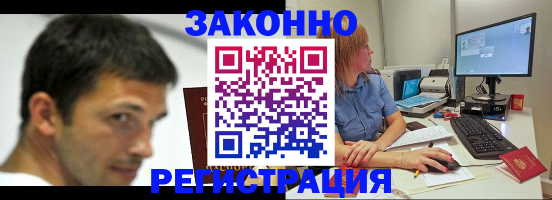 прописка для кредита в Красном Сулине