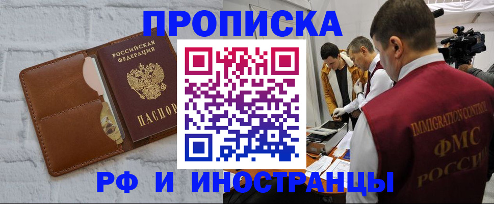 временная регистрация недорого в Красном Сулине