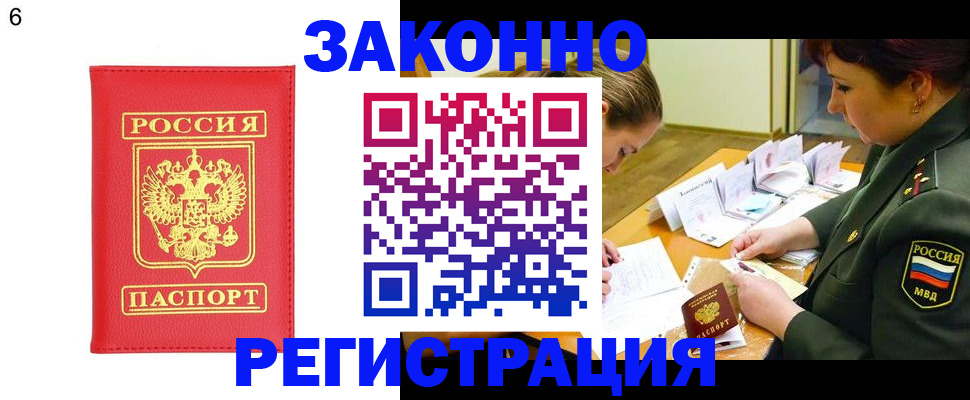 прописка для кредита в Красном Сулине