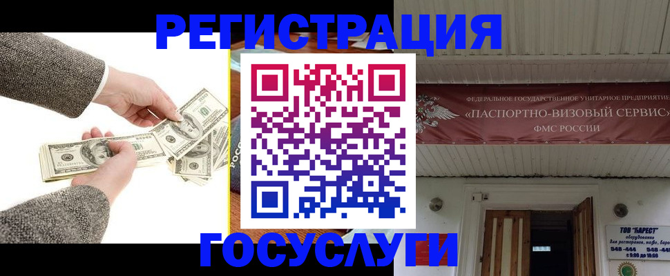 временная регистрация купить в Красном Сулине