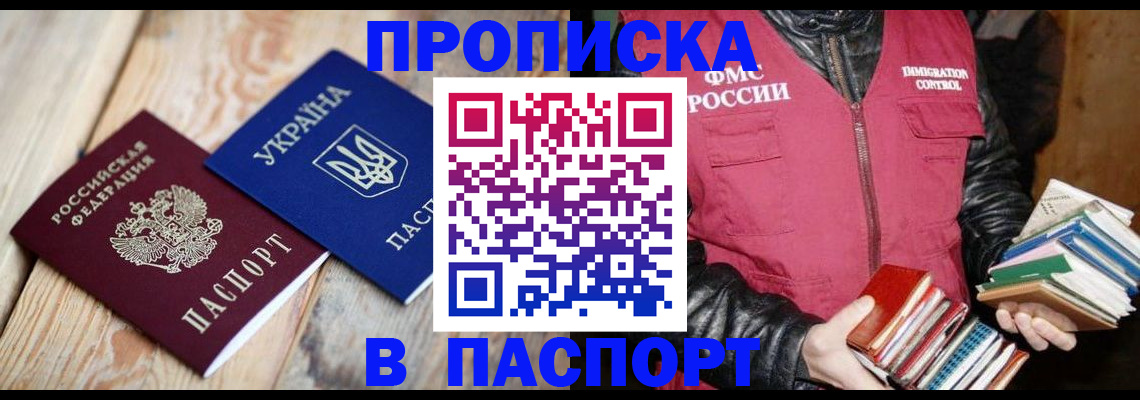 прописка гарантия в Красном Сулине
