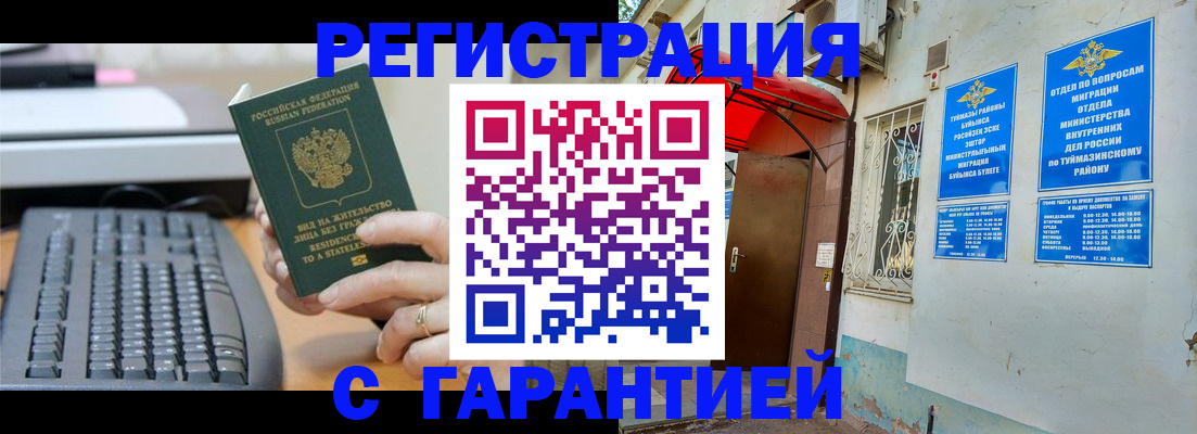 временная регистрация собственник в Красном Сулине